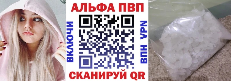 Alpha PVP мука  omg зеркало  Кремёнки  купить наркоту 