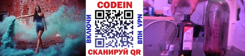 Codein Purple Drank  Кремёнки 
