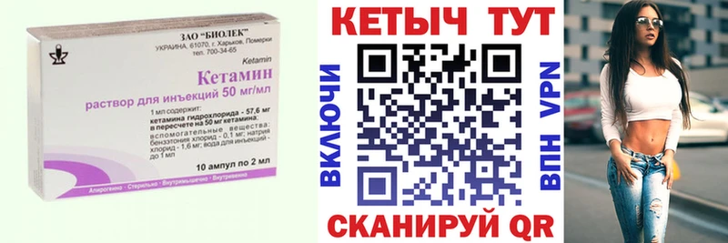 Кетамин ketamine  Кремёнки 