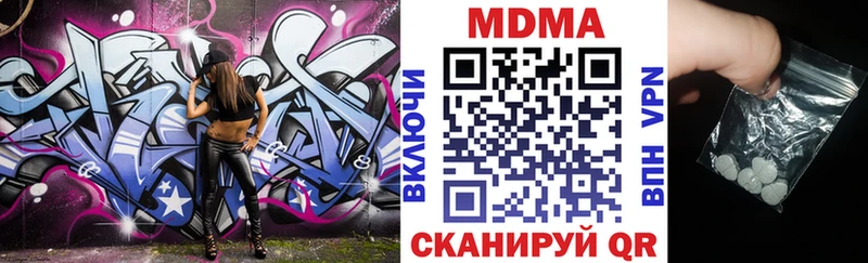 MDMA Molly  мега сайт  Кремёнки 